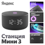Колонки Яндекс Yandex Станция Мини 3 Алиса (черный) 326301080