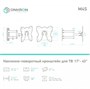 Кронштейн ONKRON Basic M4S 1978959999