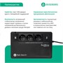 ИБП Syst_me Electric Back-Save 800VA (BVSE800RS) 1442777304