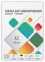 Гелеос Пленка ламинирования, LPA3-100 1624461624