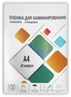 Гелеос Пленка ламинирования, LPA4-60 1128019593