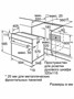 Электрический духовой шкаф Bosch HBF011BA1T 1217695228