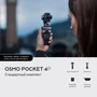 DJI Osmo Pocket 4P Black 1649938184