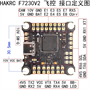 Полётный контроллер HAKRC F722 V2 1225889674