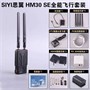Цифровая система видеопередачи SIYI HM30 Fly More Combo 797121092