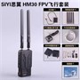 Система цифровой беспроводной видеопередачи SIYI HM30 FPV Standard Combo 305980265