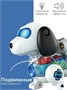 Механический Робот‑щенок Gear, свет, звук 663206
