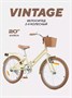 Велосипед 2-колесный Rant Vintage 20" бежевый 1955706472