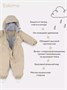 Комбинезон демисезонный Mowbaby Eskimo Beige 1830788039
