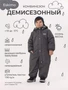 Комбинезон демисезонный Mowbaby Eskimo Grey 905582451
