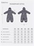 Комбинезон демисезонный Mowbaby Eskimo Grey 905582451