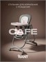 Стульчик для кормления Rant Cafe grey-pink 1104328794