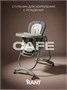Стульчик для кормления Rant Cafe grey-beige 577574500