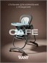 Стульчик для кормления Rant Cafe grey-blue 444286364