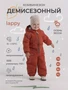 Комбинезон демисезонный Mowbaby Lappy Orange 2002612073
