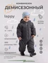 Комбинезон демисезонный Mowbaby Lappy Grey 453579298