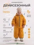 Комбинезон демисезонный Mowbaby Lappy Yellow 79105224