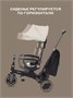 Велосипед 3-колесный Mowbaby Trixie Beige 1250369818
