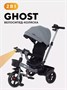 Велосипед 3-колесный Rant basic Ghost Grey 1218162067