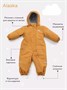 Комбинезон зимний Mowbaby Alaska Ginger 737261908
