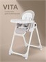 Стульчик для кормления Rant Vita Crystal beige 2021534232