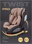 Автокресло Rant Basic Twist Pro Isofix 0/1/2/3 (0-36 кг) Beige 705042500