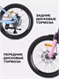 Велосипед 2-колесный Rant Volant 20" розовый градиент 888806108