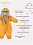 Комбинезон демисезонный Mowbaby Eskimo Yellow 815007721