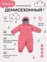 Комбинезон демисезонный Mowbaby Eskimo Rose 1375889055