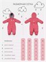 Комбинезон демисезонный Mowbaby Eskimo Rose 1375889055