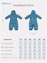 Комбинезон демисезонный Mowbaby Eskimo Aquamarin 857191143