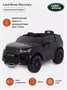 Электромобиль Land Rover Discovery black 1337953849
