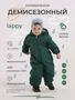 Комбинезон демисезонный Mowbaby Lappy Green 269788461