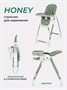 Стульчик для кормления Mowbaby Honey 2024 Green 970816579
