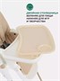 Стульчик для кормления Mowbaby Honey 2024 Beige 567128173