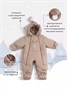 Комбинезон-трансформер зимний Rant Yukon Latte beige 1067907507