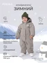 Комбинезон зимний Mowbaby Alaska Grey 1420710434