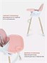 Стульчик для кормления Mowbaby Crispy pink 1259547228
