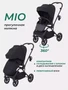 Коляска прогулочная Mowbaby Mio Black 886633503