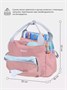 Сумка для мамы Rant Flocky cloud pink 2136827235