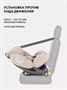 Автокресло Rant Basic Twist Next isofix группа 0+/1/2/3 (0-36 кг) Beige 1662495853