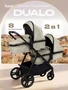 Коляска для двойни 2 в 1 Rant Basic Dualo Beige 2094444632
