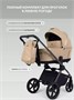 Коляска 2 в 1 Rant Falcon Therm Soft Beige 1042774286