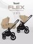 Коляска 2 в 1 Rant Flex 2025 RA076 Mocca 1538130900