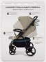Коляска прогулочная Rant Basic Alpine 2026 Beige 344977055
