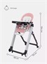Стульчик для кормления Rant Onyx Cloud Pink 1124235237