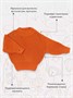 Свитер вязаный Rant Knitwear orange 1710111318