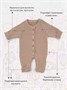 Комбинезон вязаный Rant Knitwear beige 12-164 729012717