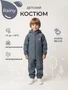 Костюм софтшелл Rant Rainy Classic gray 1263139952