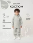 Костюм софтшелл Rant Rainy Light beige 1295475618